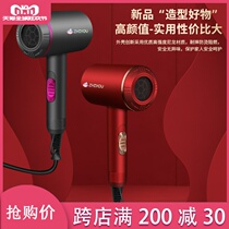 Electric hair dryer household negative ion hair care silent high power cold and hot wind does not hurt hair net red wind drum dormitory