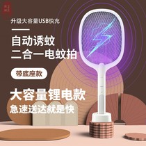 Electric fly swatter artifact Handheld mosquito killer Electric mosquito beat Durable encrypted net fly grid beat