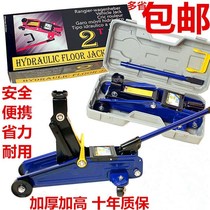 Automobile Hydraulic dry top car 3 tons 2 tons horizontal hydraulic jack pump repair tire car off-road vehicle suv
