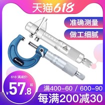 Japan three-volume outer diameter micrometer 0-25mm internal measurement internal diameter micrometer high-precision spiral micrometer 5-30