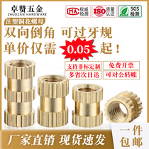 M2M2 5M3M4M5M6M8 knurled copper nut injection molded copper nut copper insert copper embedded double-through knurled nut