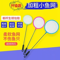 Fish fishing net bag copy net head fishing catch catch fishing small mesh mesh encryption household children fish tank filter gold