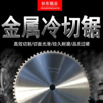 Professional cutting rebar cutting iron Stainless steel cermet iron into cold cutting saw blade Tungsten steel cutting machine circular saw cutting pipe