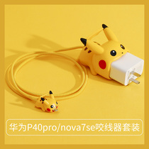 Huawei Nova5pro data line protective sleeve mobile phone charger anti-break powder peach headphone protection rope wound