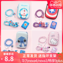 Huawei p40 nova4 3 2 e I s wheat Mang 7 data cable protective cover mobile phone charger headset winding rope
