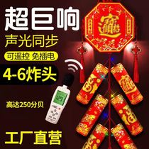 Chinese New Year electronic firecracker simulation remote control firecracker firecracker firecracker firecracker fire environmental protection wedding opening ceremony charging plug-in firecracker