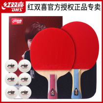 Red double Happiness table tennis racket double shot six-star hurricane king student professional T6 star straight horizontal 2-pack table tennis