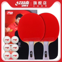 Red double Happiness table tennis racket double shot six-star student professional level 6-star straight and horizontal table tennis finished shot 2 single