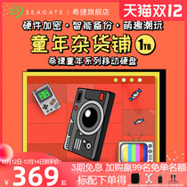 seagate seagate Childhood Mobile Hard Disk 1T High Speed External Portable External Storage Encrypted Painted Mobile Disk