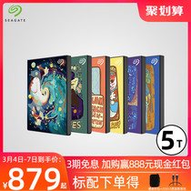 seagate Hijtier mobile hard drive 5t painted custom personality data restore high speed and convenient external computer 5tb
