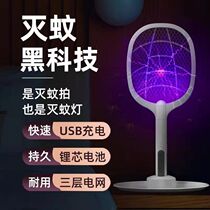 Advanced electric mosquito beat two-in-one dual-purpose rechargeable household powerful trap mosquito repellent mosquito repellent lamp artifact