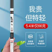 Official Flagship Store Japan Carbon Fishing Rod Super Light Ultra Hard 28 Tone Black Pit 19 Tune Rod for fishing