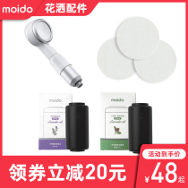 moido small live spring sprinkle with essential oil accessories filter cotton 5 sheet replacement Nutritional Box Fragrant filter cartridge replacement