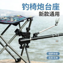 General Fishing Chair Gun Bench Holder pole stand Accessories Europhishing Chairs Matza Folding Stools With Cannons