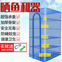 Folding fish net fly cage drying net drying potato carrot vegetable fish net rack dry goods household artifact large