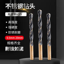  Twist drill bit Straight handle stainless steel drill bit Drilling super hard metal drill bit Drilling iron iron wood hand loose gun drill bit