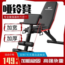 Bench push stool fitness chair sit-up dumbbell stool bird abdominal muscle plate multi-angle non-rollover practice breast muscle female