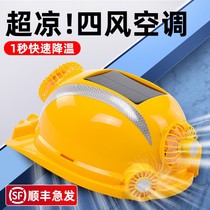 Safety helmet with fan Solar Double Charging Mens Sun Sun Sun Visor Sunshield Helmet Refrigeration