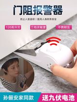 Door stopper safe portable household door anti-theft alarm Hotel Hotel anti-thief door opening artifact alone girl