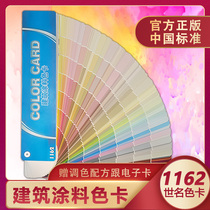 GSB China architectural paint color card 1162 color National Standard indoor exterior wall latex paint World name water-based paint plastic national standard international color color matching color card sample display Book Board