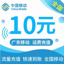 Special promotion East Mobile 10 yuan call charge fast recharge Professional batch recharge Small punch call charge batch charge