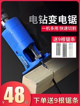 Reciprocating saw conversion head electric drill variable chainsaw into horse knife saw household small handheld multifunctional electric Woodworking cutting