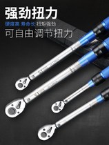 Torque wrench preset kilogram wrench electronic digital display adjustable socket auto repair quick torque wrench