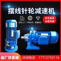  Planetary cycloid needle wheel horizontal vertical installation agitator reducer integrated 380v all-copper three-phase motor