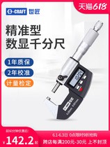 World maker digital micrometer high precision outer diameter wall thickness caliper 0 001 waterproof electronic thickness gauge 0-25mm