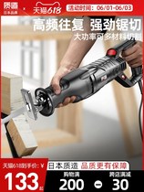 Japanese-made reciprocating saw horse knife saw household multifunctional electric hand saw small portable woodcutting electric saw