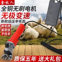 New low-voltage electric wool shears wool Clippers shaved wool shears shears shaved sheep Clippers electric scissors