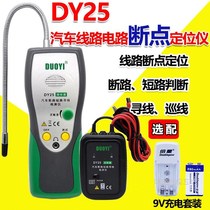 DY25 more than one car line circuit breakpoint locator open detector short circuit finder circuit repair