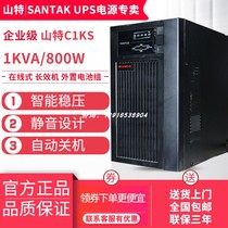 Shante UPS uninterruptible power supply C1KS online 1KVA 800W computer server regulated power off standby