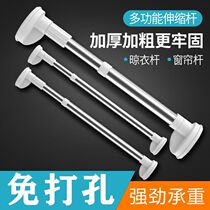 Clothes rod telescopic rod non-perforated curtain rod wardrobe strut shower curtain rod straight rod toilet bathroom curtain rod