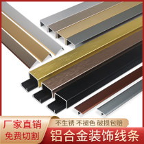 Aluminum alloy t-shaped closing strip U-groove wooden floor tile edge strip metal titanium decorative line edging bead
