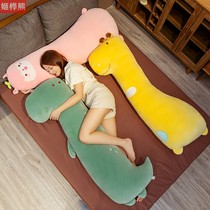 Removable and washable dinosaur long pillow plush toy doll holding bed leg sleeping Doll Girl
