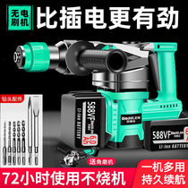 German brushless electric hammer High-power impact drill Rechargeable electric pick Wireless multi-function concrete lithium electric drill tool