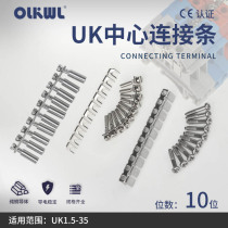 Uk2 5b terminal connection piece FB1 10-6 center connection strip supports UK1 5N 3N 6N terminal