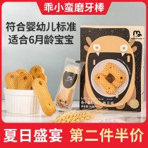  Good Xiaoman molar stick Baby childrens milk flavored finger hard cookies Baby nutritious snacks No 6 months plus 1 year old