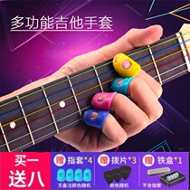 Guitar Gloves Play Press Pick Pick Pick Protection Multi-function Anti-Pain Protection Fingertip Guitar Instrument Accessories