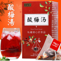 Sour plum soup tea-free sour plum soup black plum triangle bag tea sour plum soup family tea brewing water boxed plum