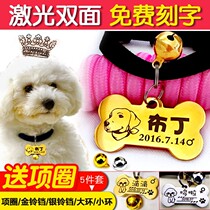 Dog anti-lose dog cards to be dog Suzuki ID card Custom pet dog Cat Teddy Dog Item Ring Lettering
