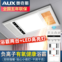 Oaks bath lamp integrated ceiling air heating multifunctional embedded household toilet heating bathroom heater