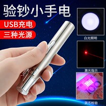 Money detector lamp UV usb charging purple light handheld money detector multifunctional flashlight small portable money detector pen
