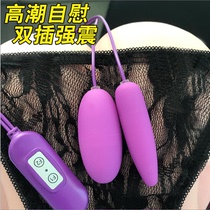 Adult supplies Jumping egg strong earthquake women series climax-specific aids second tide private parts masturbation device