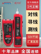 Shrewd rat NF801R B Line Finder line meter anti-line patrol meter multi-function interference Line Finder finder set