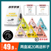 Tea small empty teakoo Super tea shop combination Black Tea Flower Fruit tea Oolong Tea Tea Tea Bag Tea