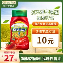 Grandpas Farm Low Fat Tomato Sauce 310g Childrens Baby Eat Zero Fat Burger Spaghetti Sauce