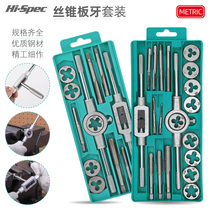 Tapping tap set Plate tooth set Wire tool Drill Tapping Tapping artifact set Alloy steel wire cutter