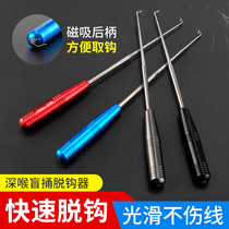 Blind poker deep throat stainless steel hook stripper hook picker Fisher multi-function hook picker fishing hook retractor